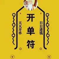 美团爆单符高清图片