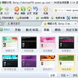 为什么qq空间风格不能换
