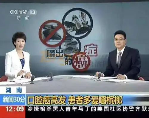 槟榔陷入困境