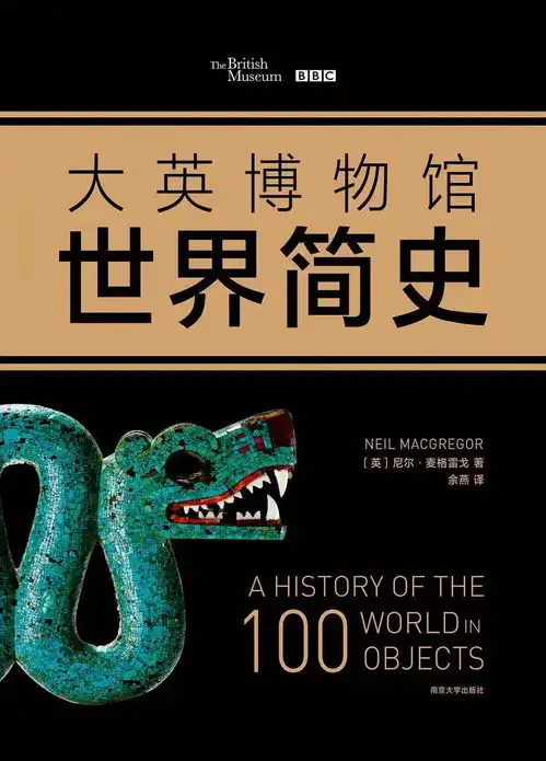 这座罕见的人类文明宝库,该如何打开