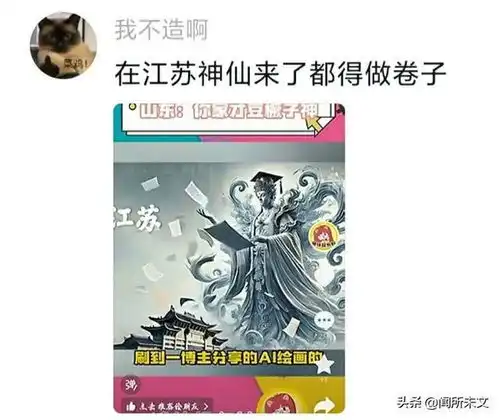 笑颠,博主分享由ai生成的各地守护神图片豆橛子神出来要笑死