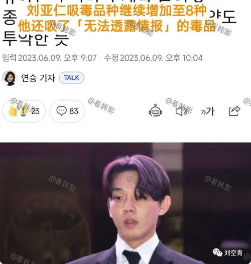 又有人吸毒被抓了