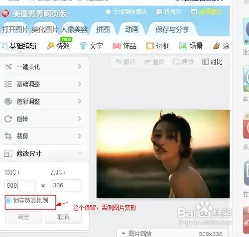 如何制作带字头像