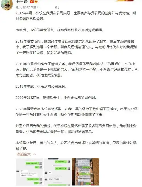 火速逃离林生斌娇妻改头像退同学群,被曝买5套房