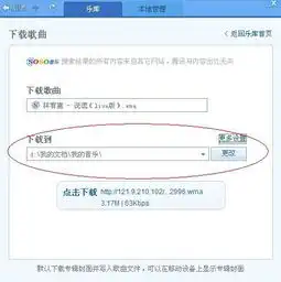 qq音乐下载设置默认保存目录不见了