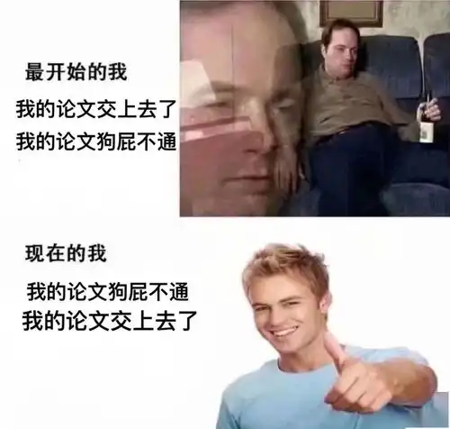 当代大学生是如何被论文逼疯的