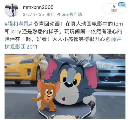 猫和老鼠大电影电影院里笑到变形,大人小孩都很开心杰瑞