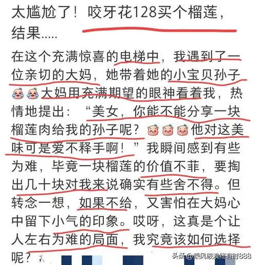 美女,能不能分享一块榴莲肉给我孙子网友不惯着她桌子榴莲肉盘子美女车厘子手机网易网