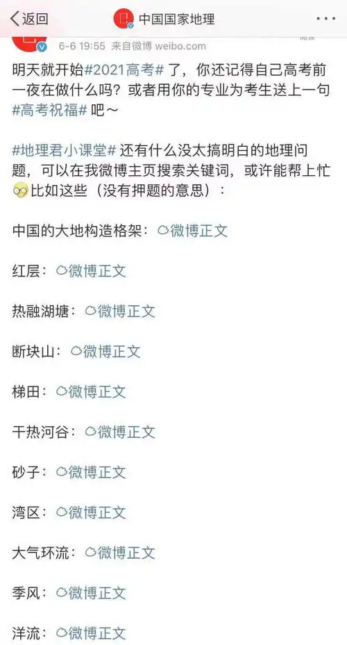 咖啡圩田热融湖今年高考地理题,每个人都应该看看