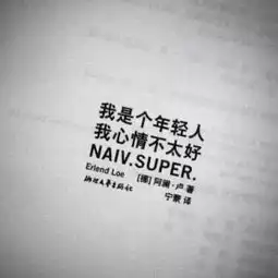 背景图做人不要太攀比要比就来比早起