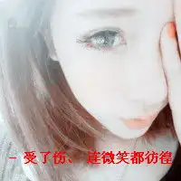 ︶流绽若火的个人中心