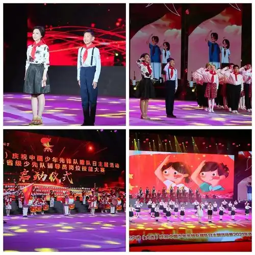 辽宁省庆祝中国少年先锋队建队日主题活动暨2021年省级少先队辅导员岗位技能大赛正式启动凤凰网辽宁凤凰网