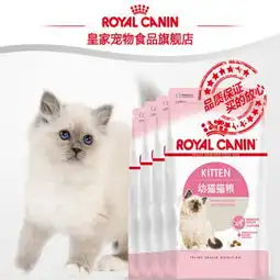 皇家猫粮幼猫猫粮幼猫粮宠物粮猫粮猫主粮k360.