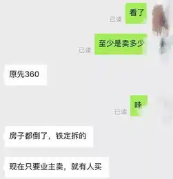 突发深圳一公寓楼发生倒塌,但二手要涨60万