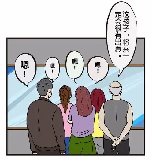 搞笑漫画头大的婴儿,长大一定没出息