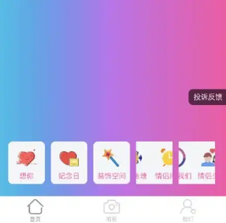 抖音情侣空间怎么开怎么弄抖音情侣空间有什么功能
