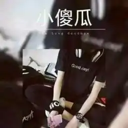 找情头的另一半的网站