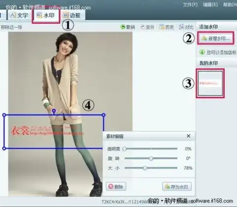 美化加水印美图淘淘批处理省时省力