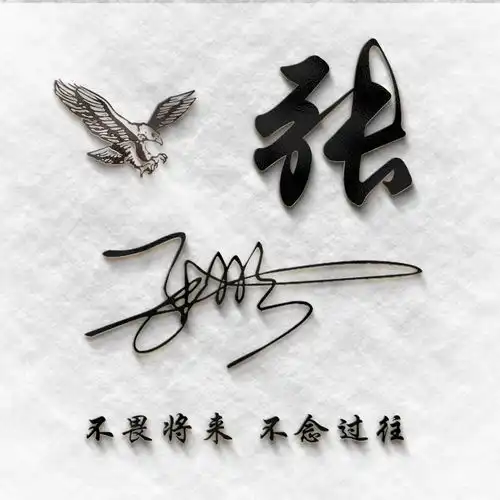 用你的名字制作微信头像,30多张高清商务特效签名头像,请查收