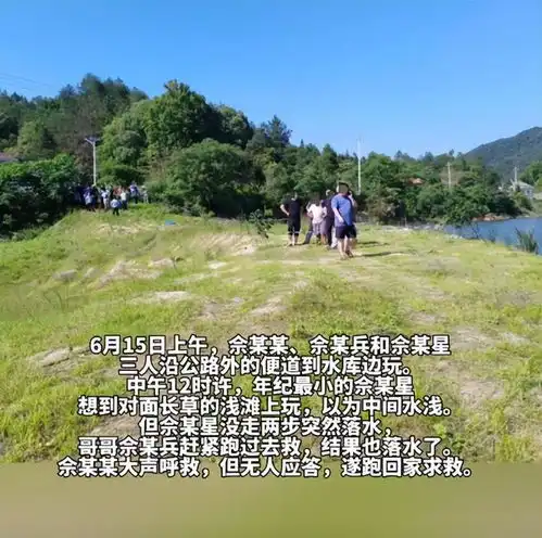 湖南岳阳一对亲兄弟溺亡一个10岁一个6岁,留守儿童跟爷奶生活