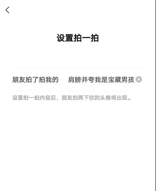 团团拍了拍你,点错了好尴尬