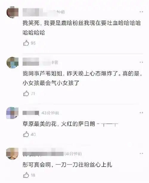 鹿晗粉丝和关晓彤的战争升级了