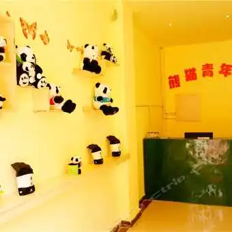 携程酒店九寨沟熊猫主题酒店预订九寨沟熊猫主题酒店价格点评电话地址查询