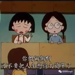 人性的32张图片,你能看懂几张