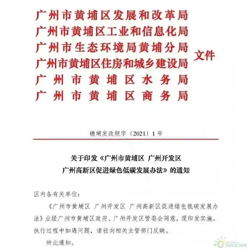 碳中和补贴时代到来这地方企业实施减碳发展立补50万,最高300万