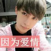 微信头像动态字体