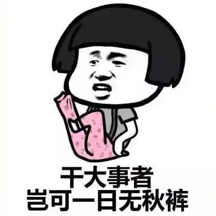 秋冻也有讲究滴注意这三处冻不得