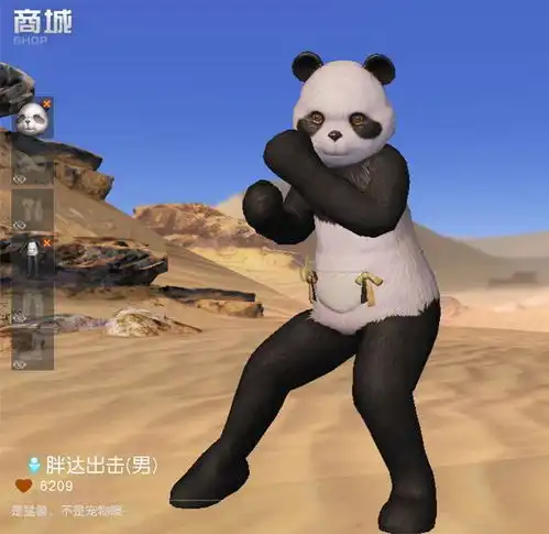 超萌国宝大熊猫上线,感觉自己萌萌哒荒野史上最呆萌时装