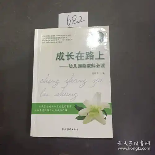 全部商品执中书斋孔夫子旧书网