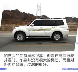 30万能买媲美霸道的越野神器2020款帕杰罗试驾