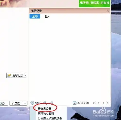 删除的聊天记录怎么恢复