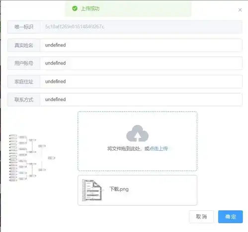 使用elementvuenode实现完整的头像上传预览功能