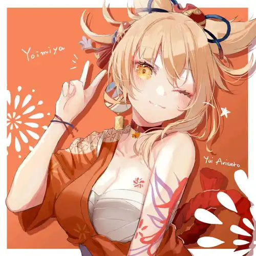 宵宫