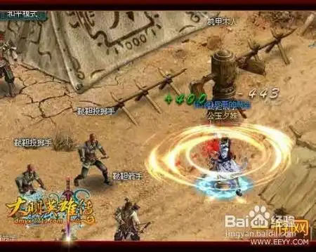 大明英雄传修为系统详解