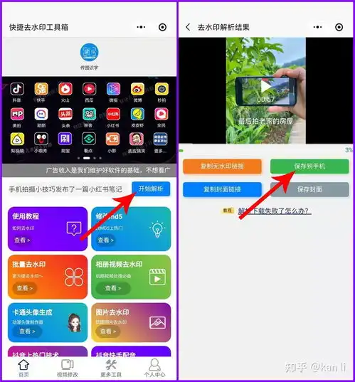 小红书视频图片怎么去水印