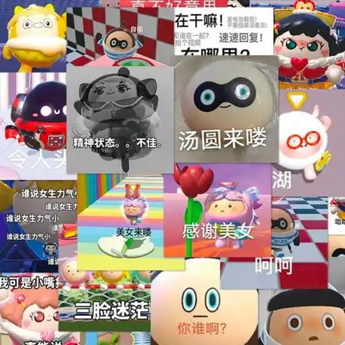 蛋仔派对的专属头像微博