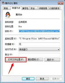qq安装后,一般默认在什么盘的什么地方
