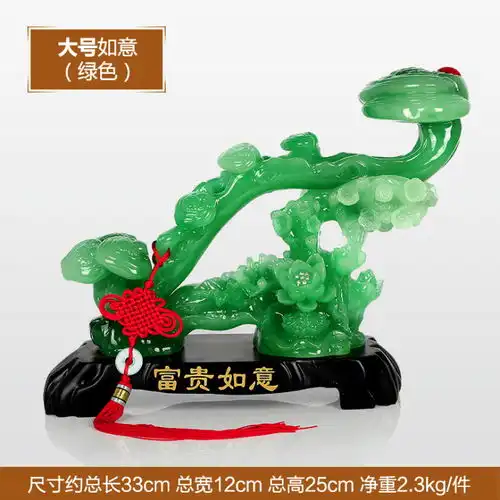 富贵如意客厅摆件现代客厅家居电视柜装饰品吉祥物摆件工艺品