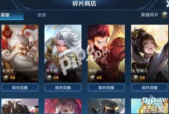 王者荣耀3月24日英雄碎片商店更新了什么什么英雄值得兑换