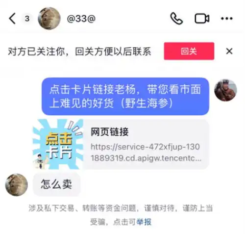 留微信号的14个技巧建议收藏