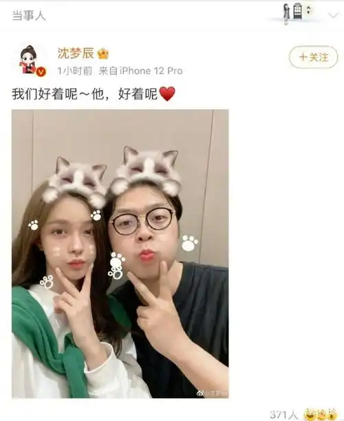 沈梦辰自曝不结婚的真实原因生了孩子就会被娱乐圈这个行业抛弃