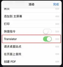 干货safari浏览器一键翻译教程来了,超简单