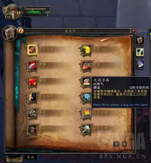 魔兽世界9.0战士pvp技能改动