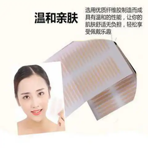 抖音同款双眼皮贴单面隐形网状蕾丝肤色自然持久