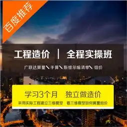 深圳安装造价预算实操培训班的简章