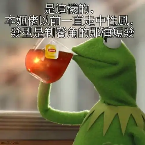 当本铁t留长发后我妈的反应
